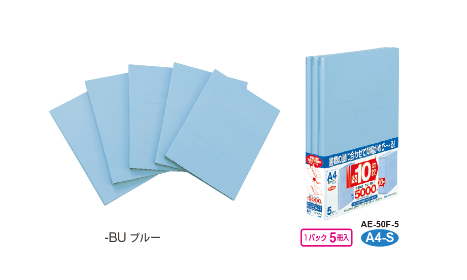 のび〜るファイル〈エスヤード®〉5冊パック