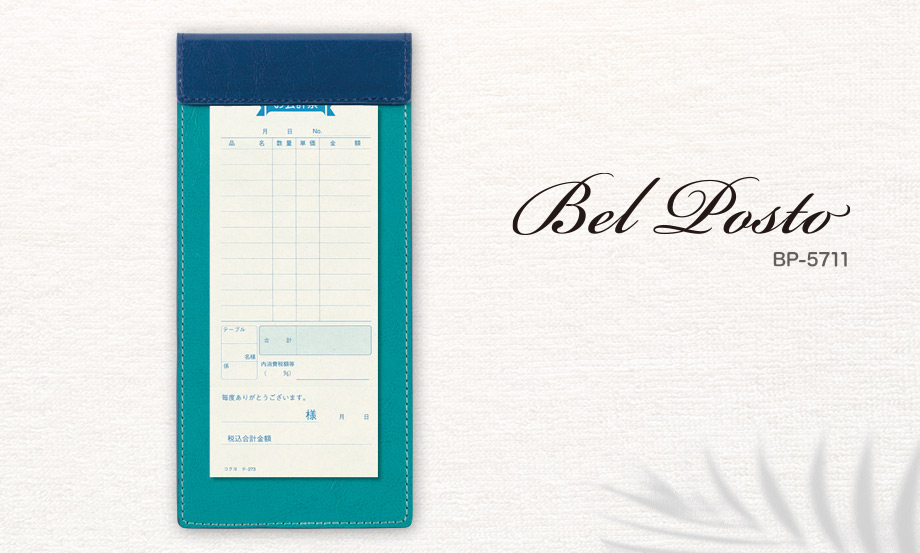 ベルポスト®︎クリップボード（伝票サイズ・シングルタイプ）