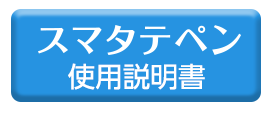 “説明書はこちら”