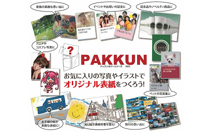 「パックンアルバム」でセキセイ会長西川雅夫氏 大阪府発明功績者表彰を受賞