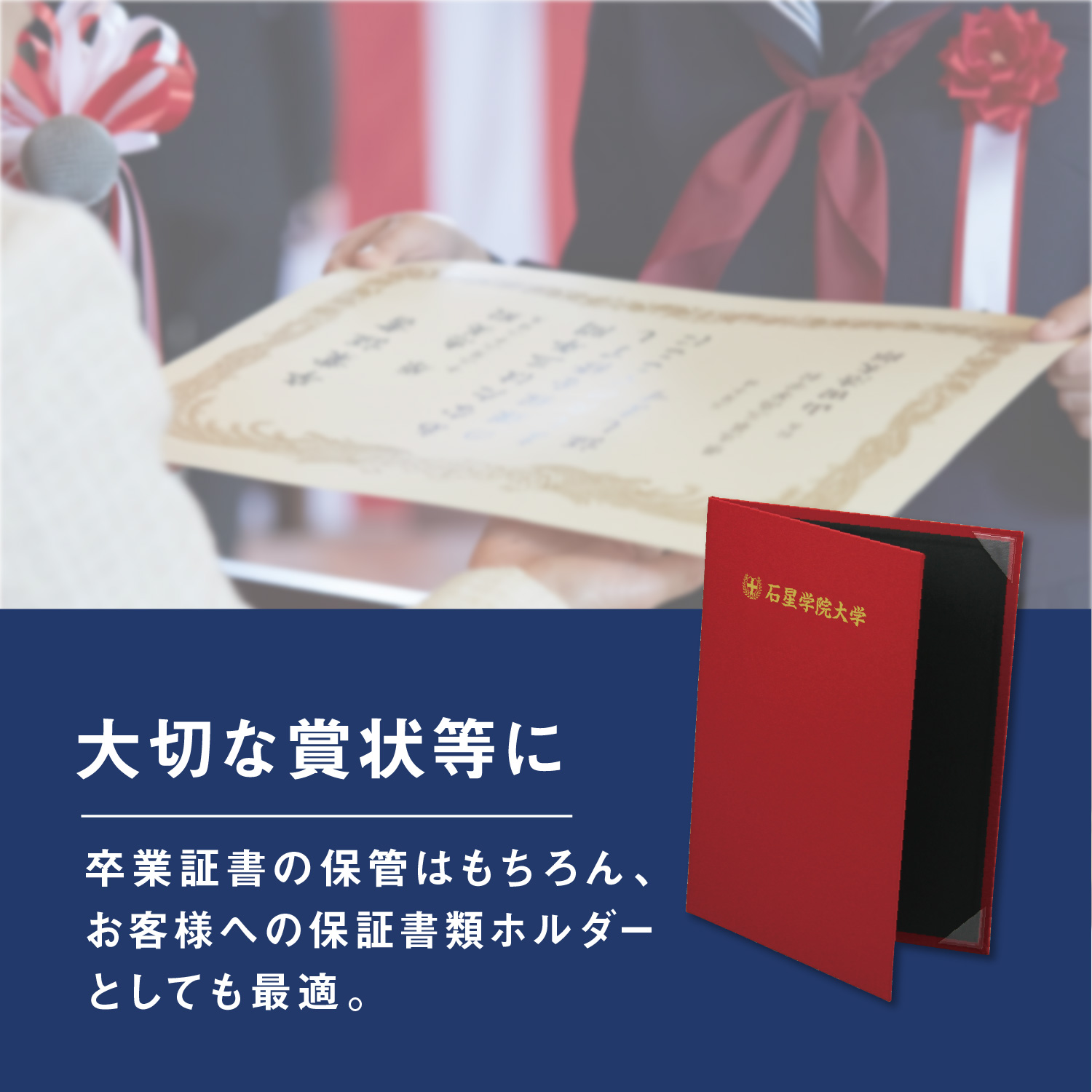 証書ホルダー