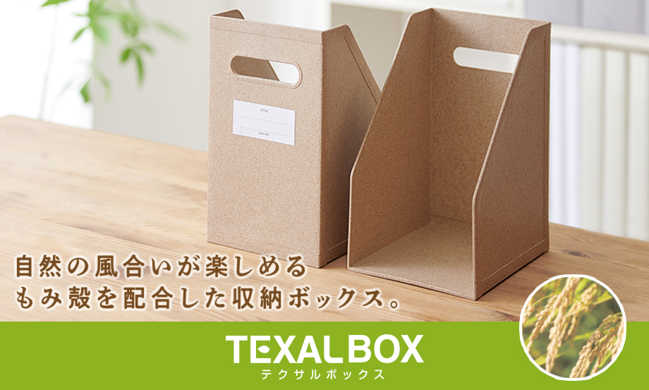 TEXAL BOX（テクサル︎®︎ ボックス）