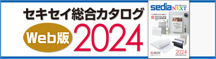 ウェブから最新カタログをご覧いただけます！